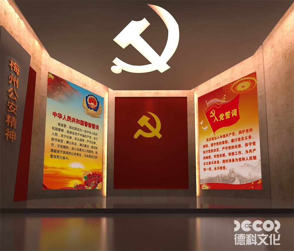 黨政展廳設(shè)計