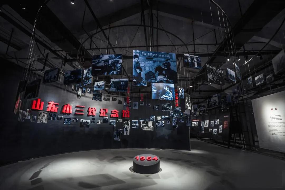 工業(yè)遺址展館，山東小三線紀念館