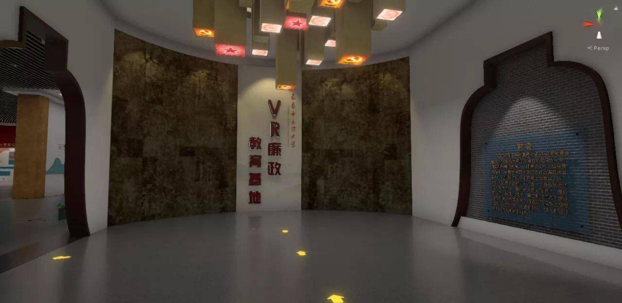 長(zhǎng)春中醫(yī)藥大學(xué)VR廉政教育館